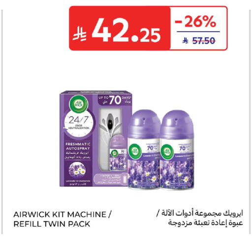 available at كارفور in مملكة العربية السعودية, السعودية, سعودية - المدينة المنورة