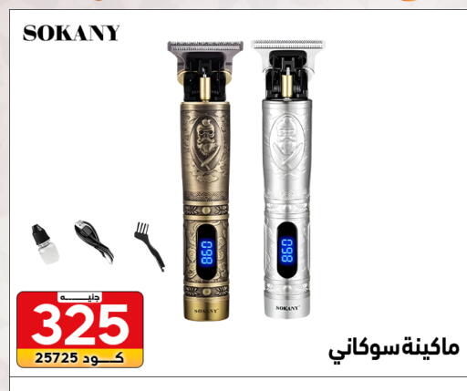 available at Center Elzelzal in Egypt - Cairo