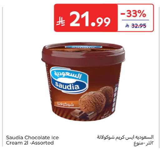 available at كارفور in مملكة العربية السعودية, السعودية, سعودية - المدينة المنورة