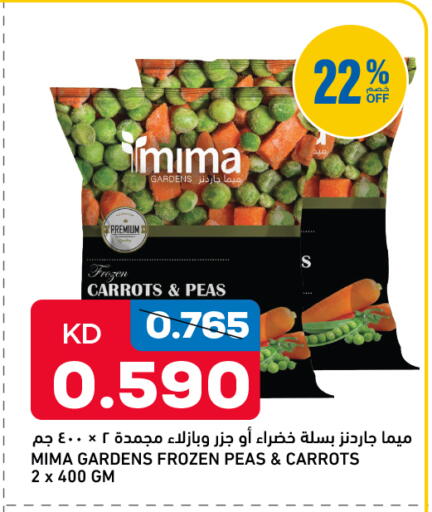 Peas available at Gulfmart in Kuwait - Kuwait City