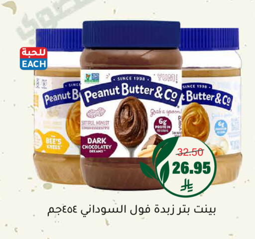 available at العامر للتسوق in مملكة العربية السعودية, السعودية, سعودية - الأحساء‎