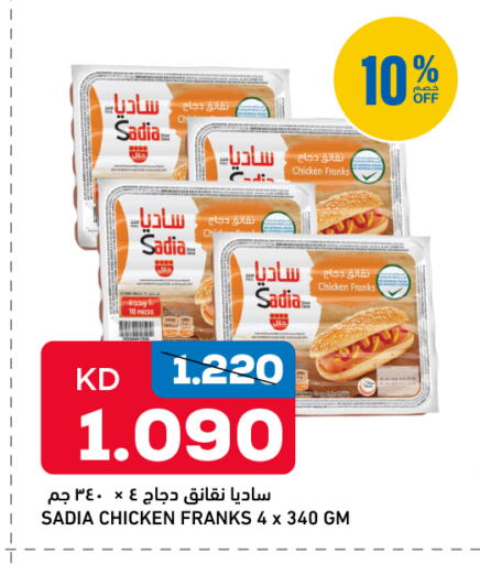available at Gulfmart in Kuwait - Kuwait City