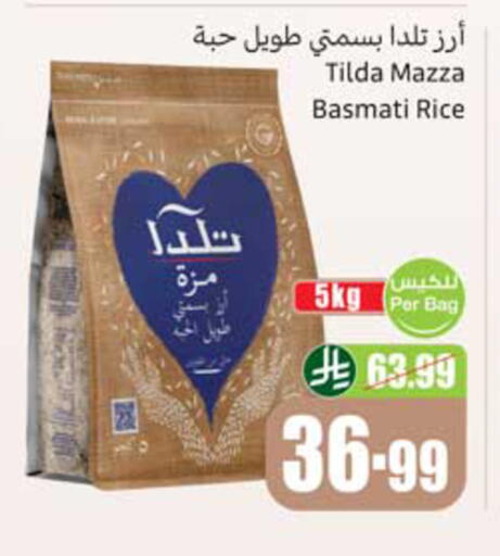 available at أسواق عبد الله العثيم in مملكة العربية السعودية, السعودية, سعودية - حفر الباطن