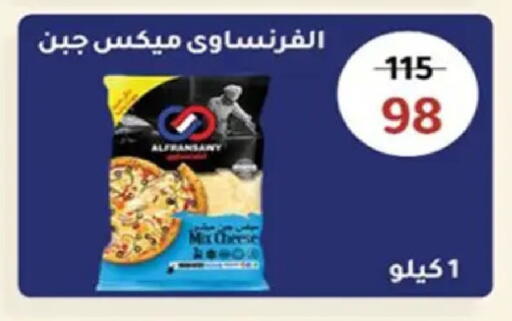 available at وكالة المنصورة - الدقهلية‎ in Egypt - القاهرة