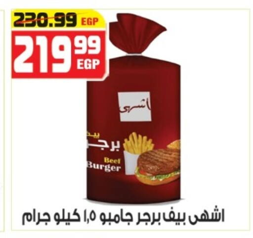 available at هايبر موسى in Egypt - القاهرة