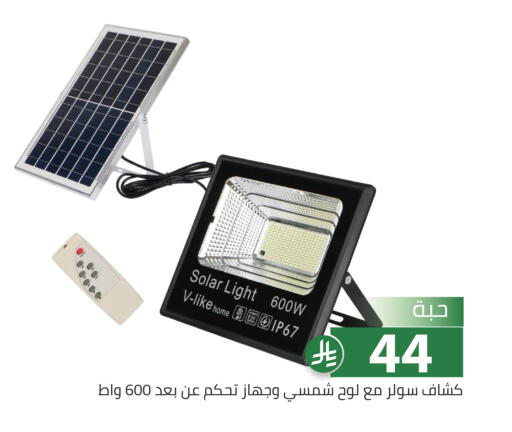 available at تخفيضات العائلة in مملكة العربية السعودية, السعودية, سعودية - الرياض