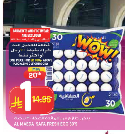 available at Grand Hyper in KSA, Saudi Arabia, Saudi - Jeddah