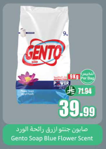 available at أسواق عبد الله العثيم in مملكة العربية السعودية, السعودية, سعودية - المدينة المنورة