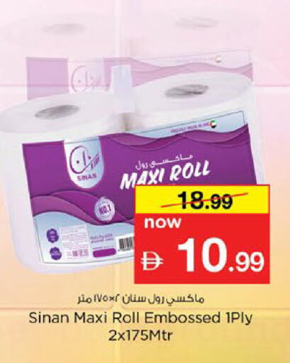 available at Nesto Hypermarket in UAE - Fujairah