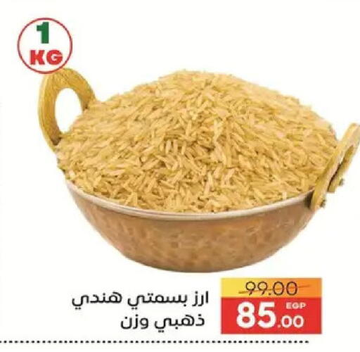 available at سفير ماركت in Egypt - القاهرة