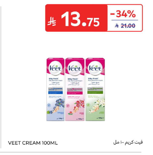 available at كارفور in مملكة العربية السعودية, السعودية, سعودية - المدينة المنورة