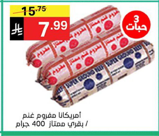 available at نوري سوبر ماركت‎ in مملكة العربية السعودية, السعودية, سعودية - مكة المكرمة