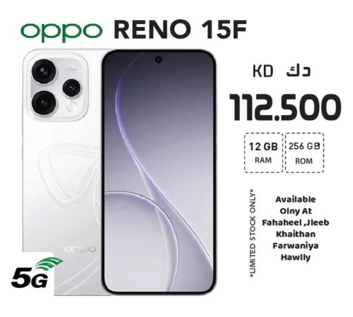 available at جراند هايبر in الكويت - مدينة الكويت