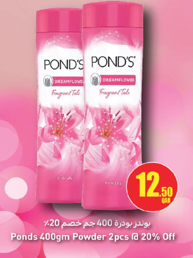 available at السعودية in قطر - الخور
