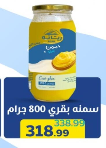 available at هايبر موسى in Egypt - القاهرة