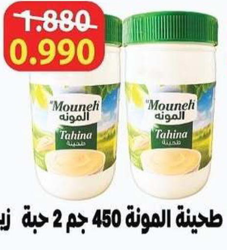 available at جمعية الشعب التعاونية in الكويت - مدينة الكويت