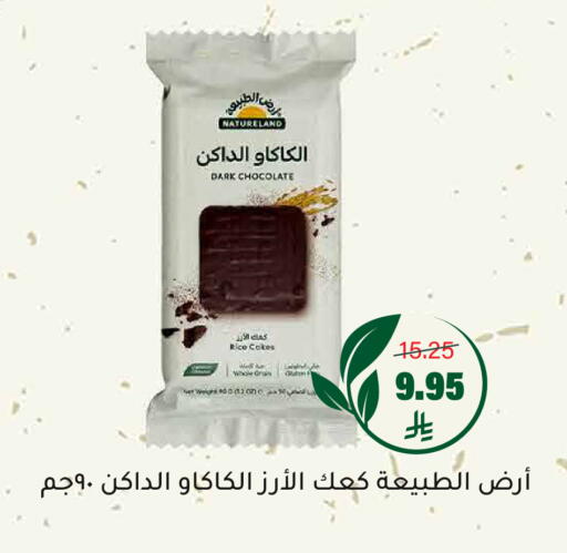 available at Al Amer Market in KSA, Saudi Arabia, Saudi - Al Hasa
