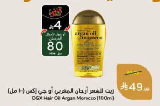 available at هايبر بنده in مملكة العربية السعودية, السعودية, سعودية - بيشة