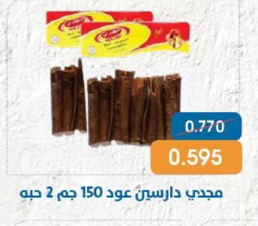 available at جمعية قرطبة التعاونية in الكويت - مدينة الكويت