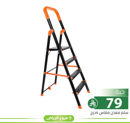 available at تخفيضات العائلة in مملكة العربية السعودية, السعودية, سعودية - الرياض