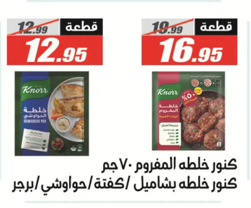 available at الفرجاني هايبر ماركت in Egypt - القاهرة