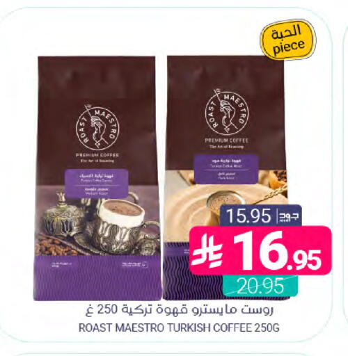 available at Muntazah Markets in KSA, Saudi Arabia, Saudi - Saihat