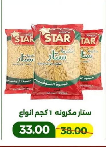 available at جرين تري هايبرماركت - سوهاج in Egypt - القاهرة