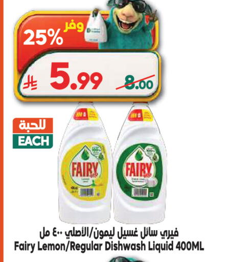Lemon available at الدكان in مملكة العربية السعودية, السعودية, سعودية - ينبع