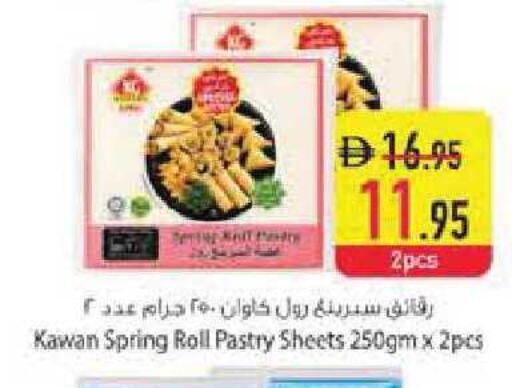 available at السفير ماركت in الإمارات العربية المتحدة , الامارات - رَأْس ٱلْخَيْمَة