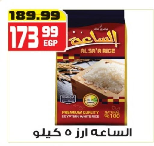 available at هايبر موسى in Egypt - القاهرة