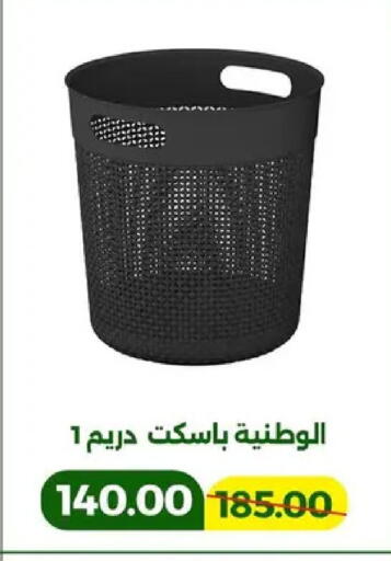 available at جرين تري هايبرماركت - سوهاج in Egypt - القاهرة