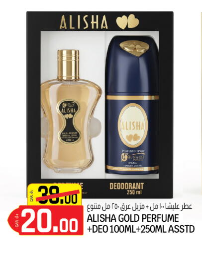 available at السعودية in قطر - الخور
