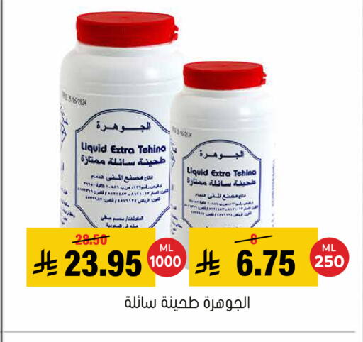 available at Al Amer Market in KSA, Saudi Arabia, Saudi - Al Hasa