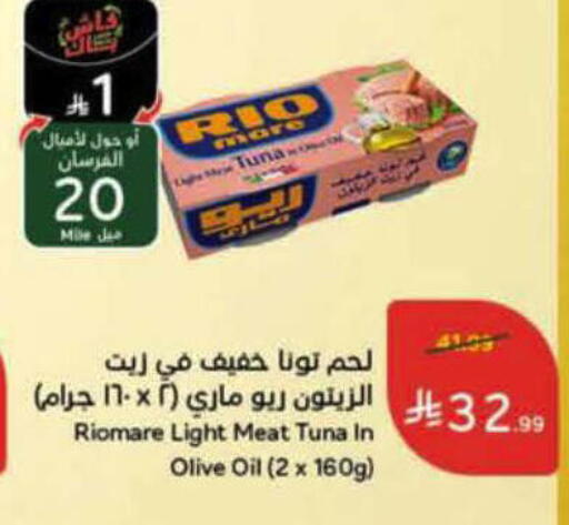 available at هايبر بنده in مملكة العربية السعودية, السعودية, سعودية - الرس