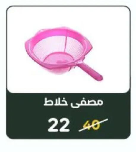 available at Wekalet Elmansoura - Dakahlia  in Egypt - Cairo