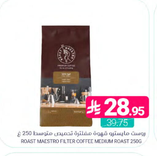 available at Muntazah Markets in KSA, Saudi Arabia, Saudi - Saihat
