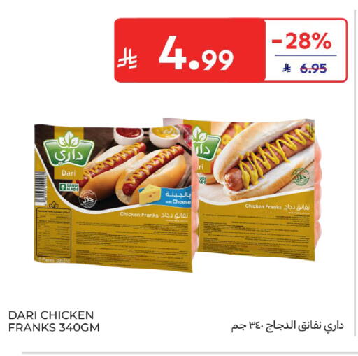 available at كارفور in مملكة العربية السعودية, السعودية, سعودية - بريدة