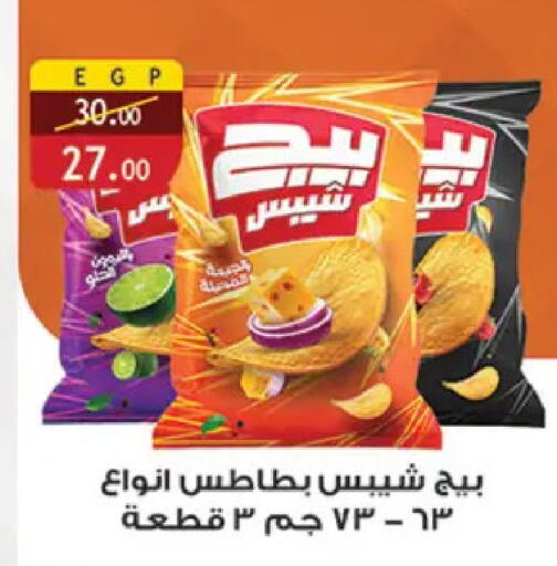 available at Al Rayah Market   in Egypt - Cairo