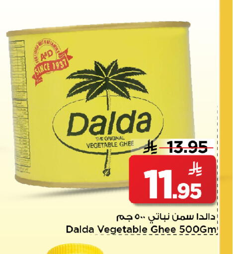 available at Mark & Save in KSA, Saudi Arabia, Saudi - Al Khobar
