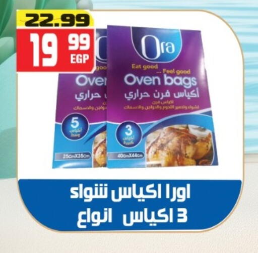available at هايبر موسى in Egypt - القاهرة