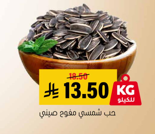 available at Al Amer Market in KSA, Saudi Arabia, Saudi - Al Hasa