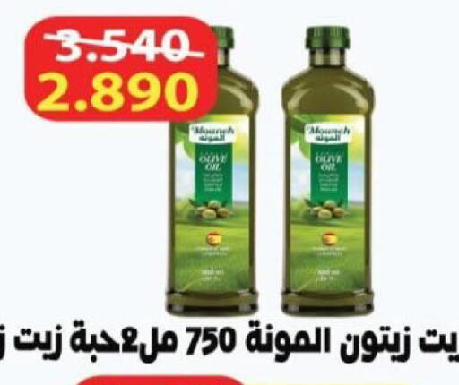 available at جمعية شمال غرب الصليبيخات in الكويت - مدينة الكويت