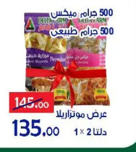 available at Aldoneia Bkheir ismailia  in Egypt - Cairo