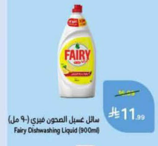 available at هايبر بنده in مملكة العربية السعودية, السعودية, سعودية - الرس