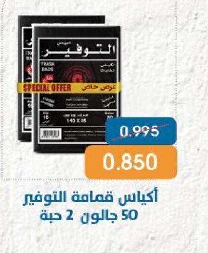 available at جمعية قرطبة التعاونية in الكويت - مدينة الكويت