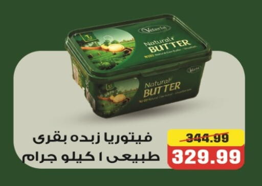 available at Hyper Mousa in Egypt - Cairo