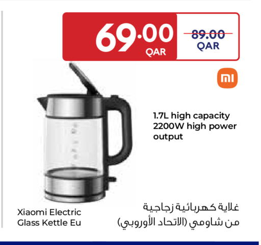 available at Carrefour in Qatar - Al Shamal