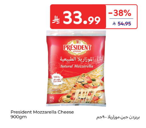 available at كارفور in مملكة العربية السعودية, السعودية, سعودية - المدينة المنورة