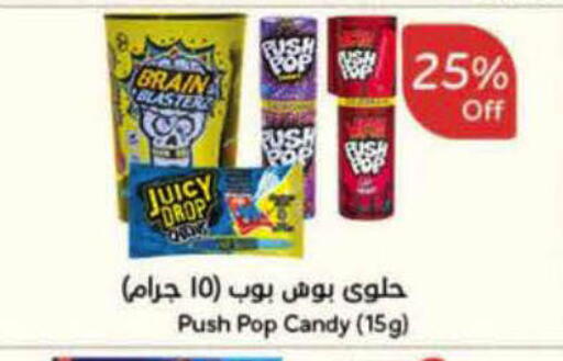 available at هايبر بنده in مملكة العربية السعودية, السعودية, سعودية - الرس