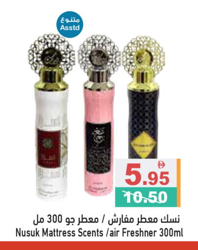 available at Aswaq Ramez in UAE - Dubai